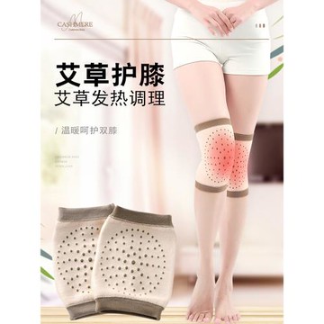 秋冬艾草護膝蓋保暖老寒腿男女士膝關節老人發熱薄款冬季防寒神器