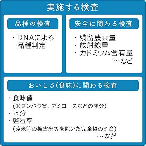  アイリスオーヤマ 和の輝き 5kg