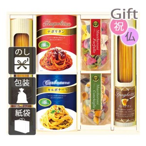 クリスマス プレゼント ギフト 2023 パスタセット 彩食ファクトリー 味わいソースで食べる パスタセット 送料無料 ラッピング 袋 カード