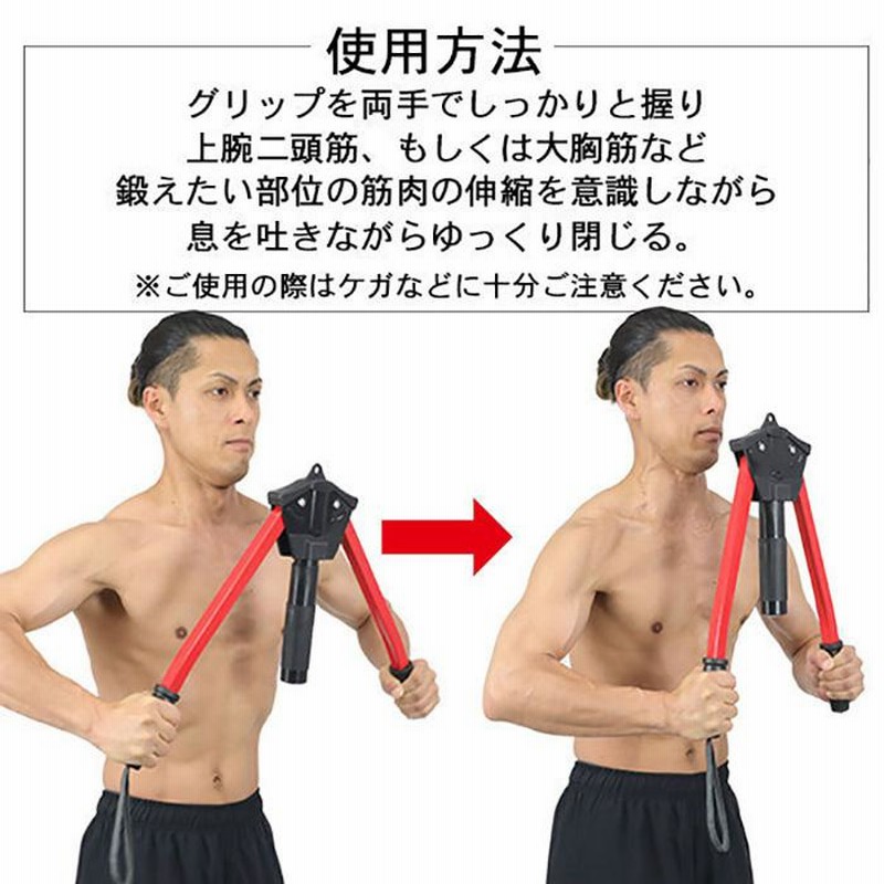 アームバー エキスパンダー 筋トレ 筋肉 トレーニング 二の腕