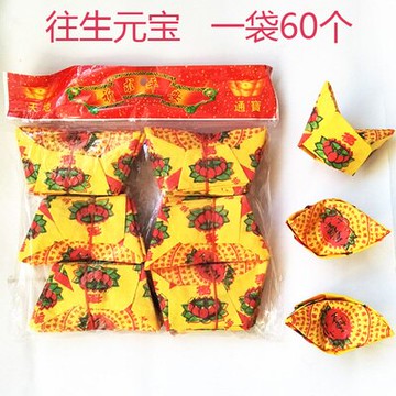 手工雙層紙往生蓮花元寶 金條金磚紙錢七月半上墳燒紙祭祀用品