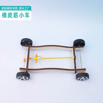 「領跑科學小實驗」彈力小車物理勢能實驗 DIY手工科技小製作創客益智玩具 科學之星
