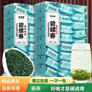 臺灣現/貨✨碧螺春 綠茶 冠茗春碧螺春綠茶2025新茶濃香型獨立小袋茶包茶葉禮盒裝125g250g