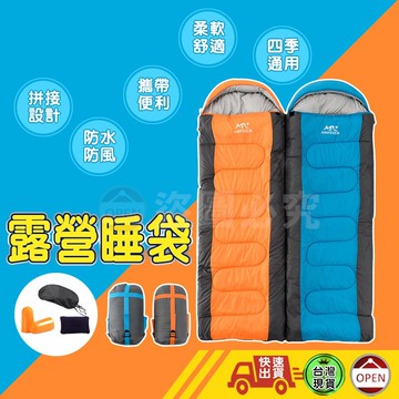 【彰化出貨保暖睡袋】睡袋 露營睡袋 拼接露營睡袋 戶外保暖睡袋 成人信封睡袋 單人 雙人睡袋 登山帶帽睡袋 澳洲APE