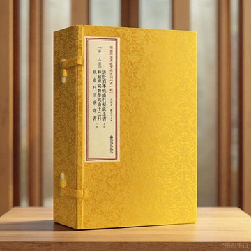 【台灣公司 超低價】官方正版 清抄真本祝由科秘訣全書 軒轅碑記醫學祝由十三科 祝由科治病奇書 道教符箓書籍全6冊線裝古籍 第一輯第26函古本原版影印