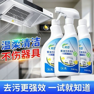 🚚在臺24H出貨🔥廚房重油污清潔劑油煙機泡沫清洗劑去油神器強力去污除垢  油污淨泡沫型 油污淨替換裝