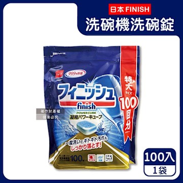 日本FINISH-MUSE洗碗機專用酵素雙結構除油污消臭濃縮洗碗錠100入/袋(大容量軟水防垢洗碗塊,碗盤餐具速乾亮潔,除食物殘渣咖啡漬,全機型適用)