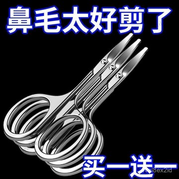 德國不銹鋼剪刀圓頭修鼻毛男用安全剃鼻毛修剪器女士修眉毛小剪刀 AE3M