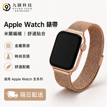 星光色 適用於 Apple Watch 11 10不鏽鋼錶帶9 8 7 6 SE 蘋果金屬錶帶 42mm 46mm