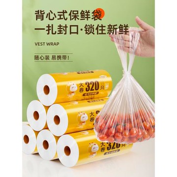 背心式保鮮袋食品級家用分裝袋一次性手提食品袋冰箱專用塑料袋子