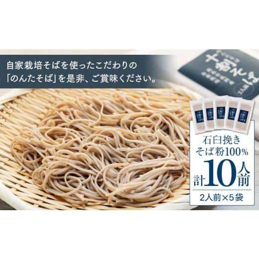 ふるさと納税 山口県 周南市 そば 乾麺 十割そば１０人前 周南市鹿野産 200g × 5袋