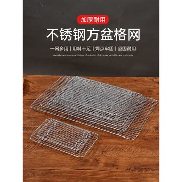 加粗不銹鋼網架面包烘焙晾網 帶V腳格網瀝水網長方形燒烤網隔油網