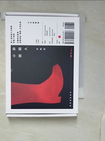 【書寶二手書T1／一般小說_IUN】非殺人小說_影集小說_李桐豪