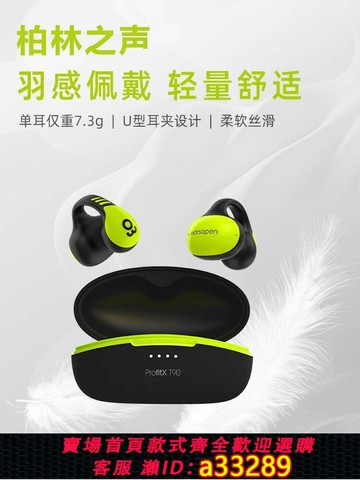 {可打統編 超低價}柏林之聲骨傳導藍牙耳機新款小飛豆防水防汗專業超長續航運動跑步