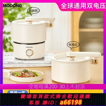 【台灣公司 可開發票】全球通用雙電壓110v電煮鍋美國日本出口小家電熱鍋便攜折疊電火鍋