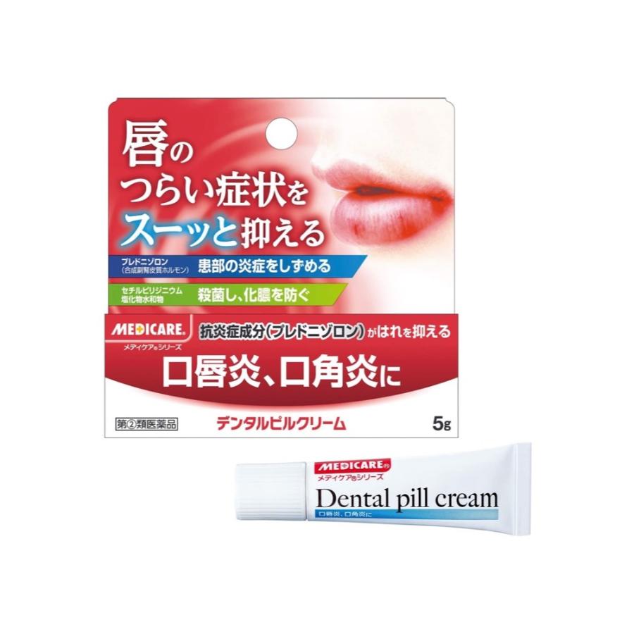 デンタルピルクリーム 5g (1個)  指定第２類医薬品