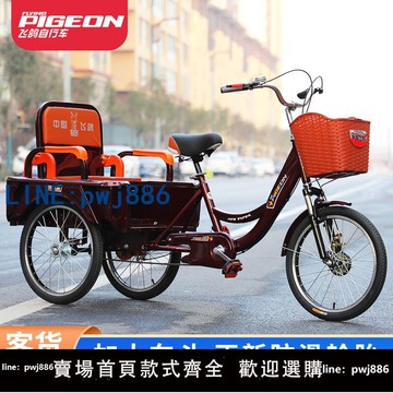 【便宜有好貨】飛鴿三輪車老人腳踏腳蹬腳踩自行單車老年人力車代步小型輕便成人
