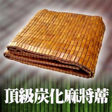 Jenny Silk．頂級碳化麻將蓆．專利織帶．標準雙人