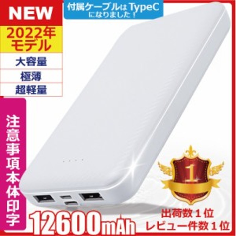 モバイルバッテリー fiprin 大容量 軽量 薄型 12600mAh 2台同時充電 PSE スマホ携帯充電器 iPhone 11 XsMAX XR  8 Android 送料無料 ポケ 通販 LINEポイント最大1.0%GET | LINEショッピング