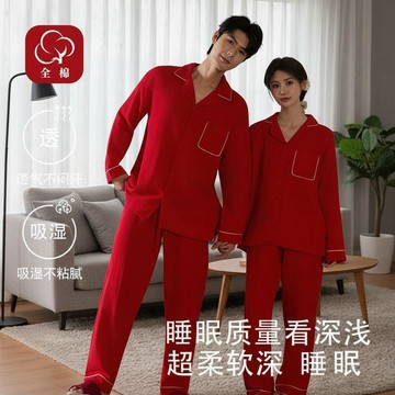 ❤️【大紅純棉喜慶】大紅色睡衣 純棉紗布 喜慶情侶款 睡衣套裝 男女長袖 長褲本命年 家居服 睡衣裙 新款 薄款

