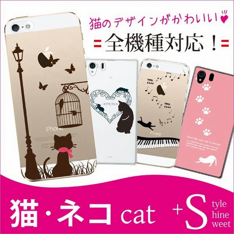 スマホケース Iphone12 ケース Iphone12pro Iphonese ケース シンプルスマホ カバー Arrows Be4 Xperia8 かんたんスマホ2 おしゃれ 猫 ネコ 通販 Lineポイント最大0 5 Get Lineショッピング
