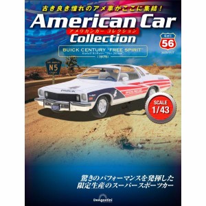 デアゴスティーニ　アメリカンカーコレクション　第56号