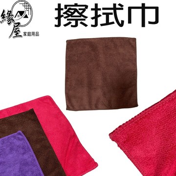 四季生活開纖經編超細纖維擦拭巾【緣屋百貨】天天出貨 擦拭巾 抹布 纖維巾 超細纖維抹布 擦手巾 萬用巾