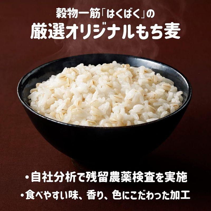 はくばく SMILEGRAINS もち麦 800g × 3袋