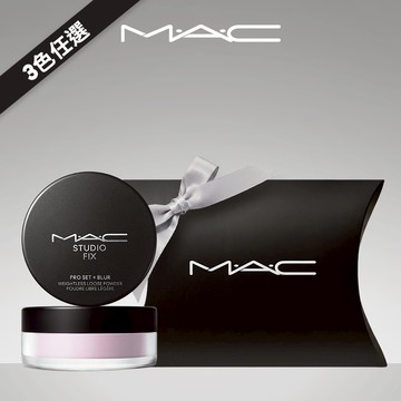 【MAC】超持妝輕透濾鏡蜜粉 #3色任選  |  定妝 底妝 生日禮物 摩羯座禮物