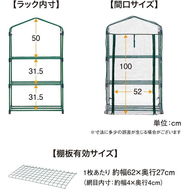 タカショー ビニール温室 スリム 3段 幅69cm×奥行32cm×高さ123cm 組立簡単 園芸