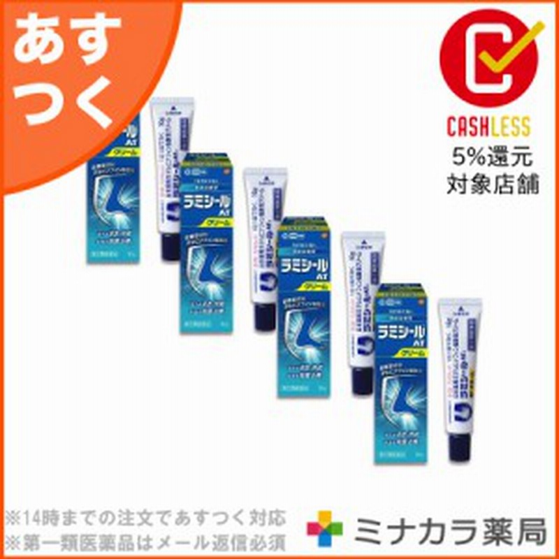 指定第2類医薬品 ラミシールatクリーム 10g 4 水虫 いんきんたむしに効く市販薬 殺真菌成分テルビナフィン塩酸塩配合 送料無料 通販 Lineポイント最大1 0 Get Lineショッピング