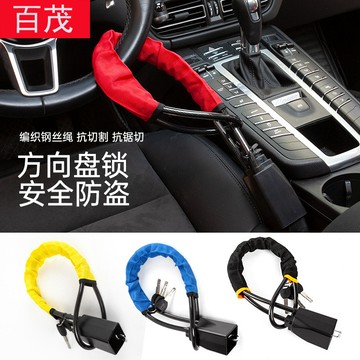 汽車方向盤鎖 汽車防身方向盤鎖 安全帶卡扣鎖 通用防盜鎖汽車鎖  防盜鎖頭 車鎖 車防盜 防盜鎖 方向盤鎖 汽車防盜鎖