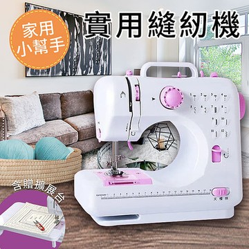 ENNE DIY多功用/家庭式小幫手家庭式實用縫紉機含擴展台(D0005+D0005-A)