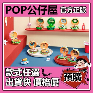 POP【全新🔥正版】海綿寶寶 蟹黃堡美味熱銷 系列 盲盒 盲抽 POPMART 泡泡瑪特 盒玩 確認款 公仔