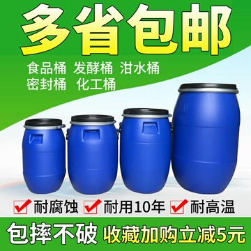 加厚法蘭桶塑料桶密封桶廢液桶泔水桶潲水桶圓形抱箍桶發酵桶化工