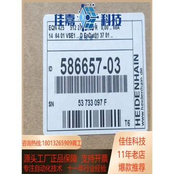 海德漢槳葉編碼器全新帶eqn425 512 27s17-5