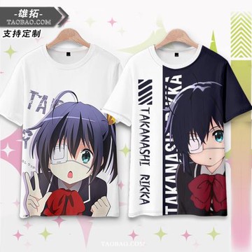 中二病也要談戀愛周邊小鳥游六花短袖T恤二次元痛衣動漫套裝衣服