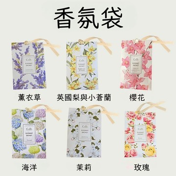 沁馨園 天然植物香氛袋 薰衣草/英國梨小蒼蘭 衣櫃除味香包 擴香袋 香氛掛片 居家除臭 玉米芯填充 車用 抽屜 消臭