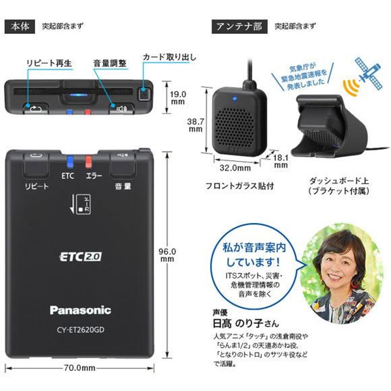 セットアップ込み ETC2.0車載器 CY-ET2620GD Panasonic ※ナビ非連動型