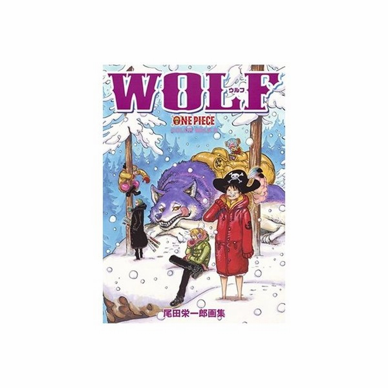 尾田栄一郎 One Piece 尾田栄一郎画集 Wolf Color Walk 8 Comic 通販 Lineポイント最大0 5 Get Lineショッピング