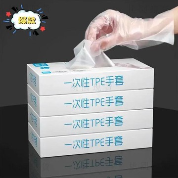 💥在臺24H💥現貸隔日達602💥一次性TPE手套食品級餐飲廚房抽取式盒裝做加厚耐用防水防蜂手套