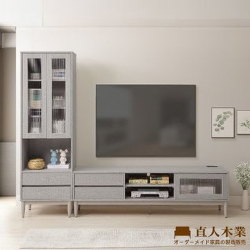 直人木業-北歐霧灰展示電視櫃組240公分(展示櫃60公分+電視櫃180公分)