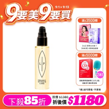 優惠價【LIP Intimate Care】益生元平衡私密護理油75ml Sandy吳姍儒摯愛推薦