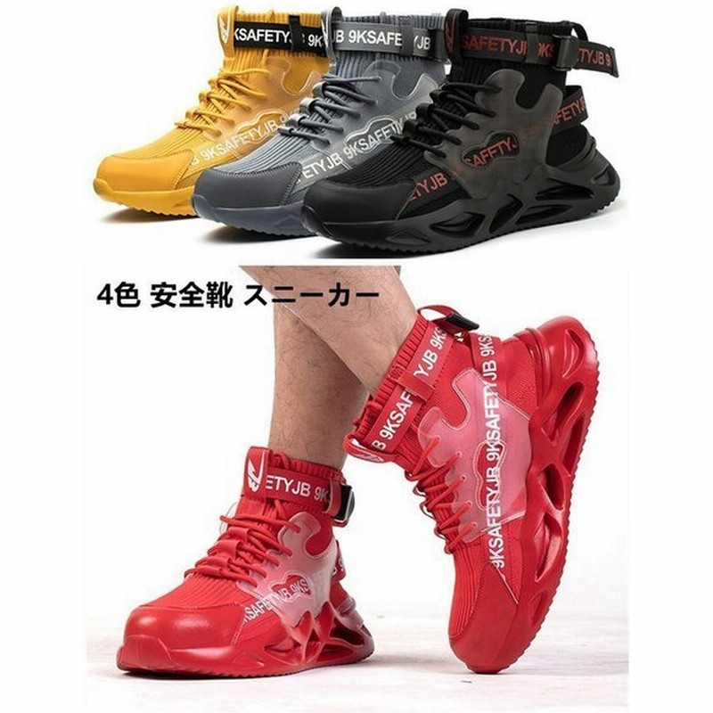 可愛いクリスマスツリーやギフトが 安全靴ハイカットメンズ登山靴安全靴両用おしゃれ