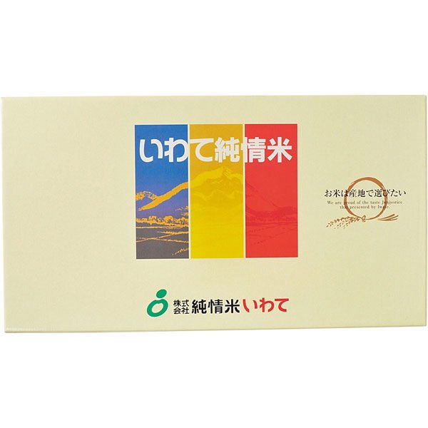 純情米いわて純情米いわて 岩手お米食べ比べセット ZI-3 1セット（直送品）