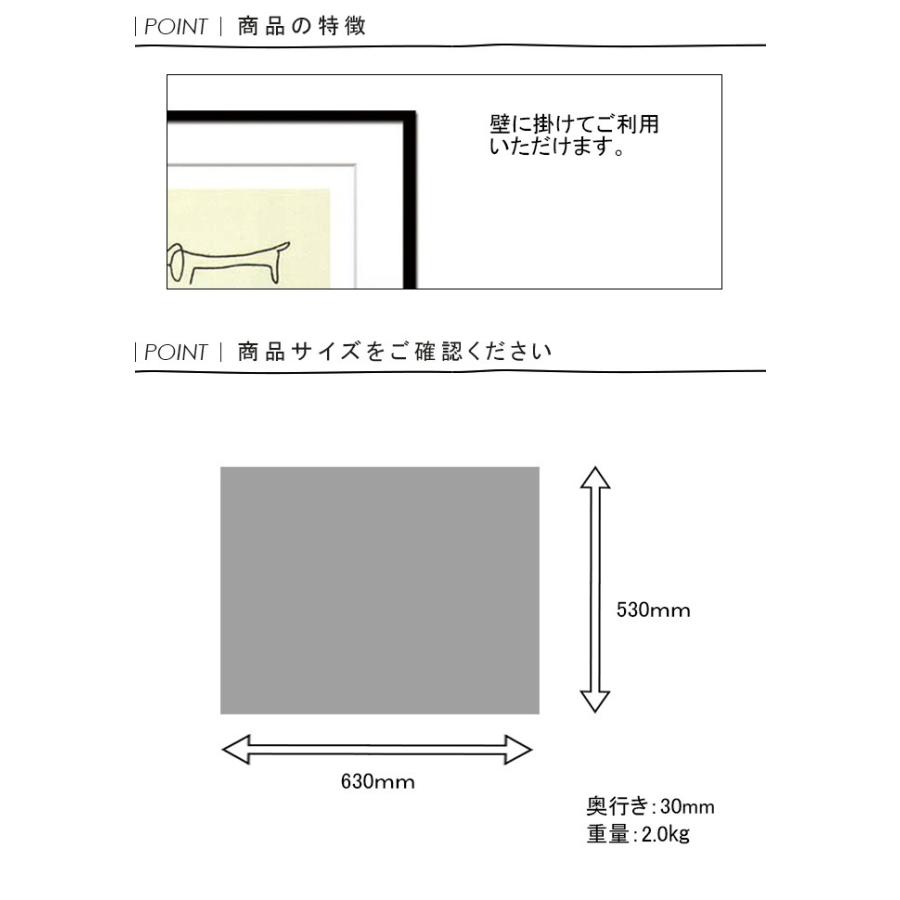 アートフレーム フレーム 壁飾り 額縁 壁掛けインテリア 壁掛けアート インテリアフレーム 絵画 版画 シルクスクリーン Pablo Picasso Le chien 送料無料