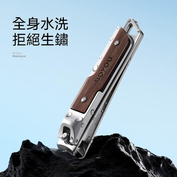 統編發票/博友指甲刀單個大號進剪高檔木紋正品平口指甲鉗修甲平口指甲剪 指甲鉗 指甲剪 修剪指甲 指甲鉗套裝 剪甲鉗