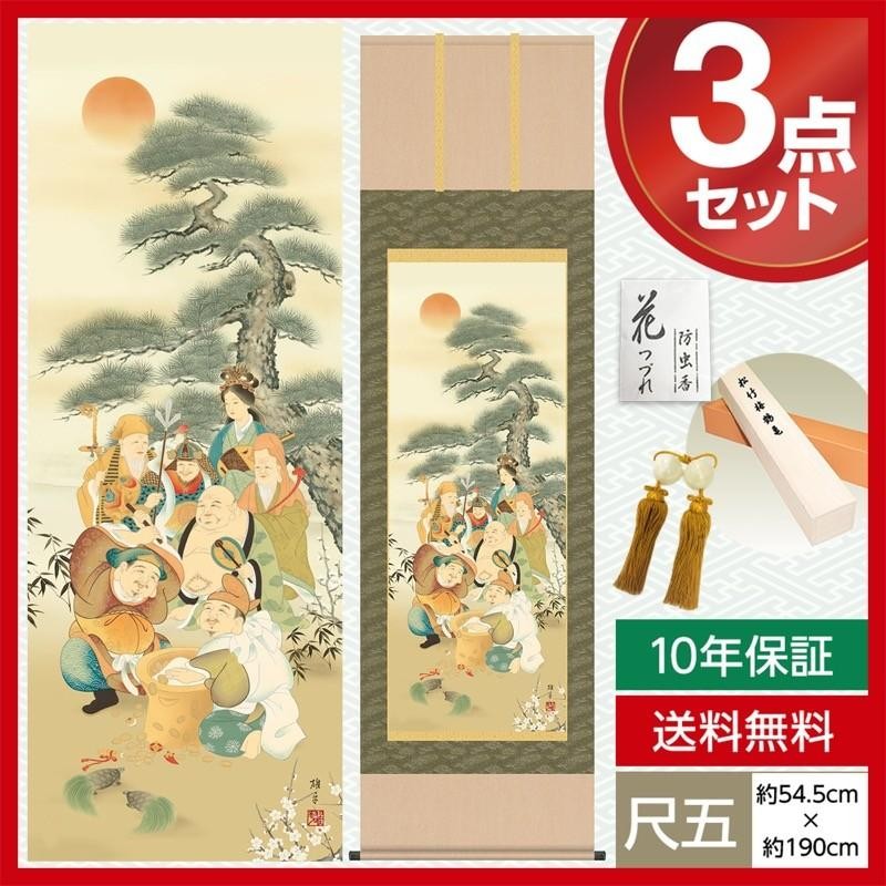 掛け軸 モダン 尺五 縁起画掛軸 七福神 鵜飼 雄平 竹翠会 約54.5cm