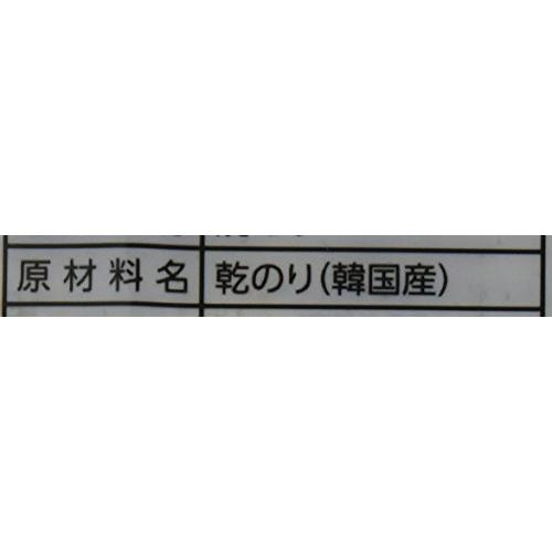 松谷海苔 焼おにぎり海苔3切50枚×2袋