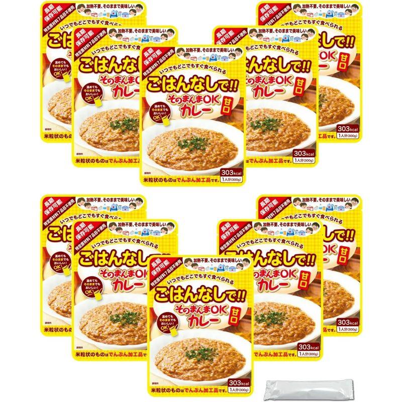 そのまんまOKカレー 甘口 10袋セット 特定原材料７品目不使用 アレルギーフリー